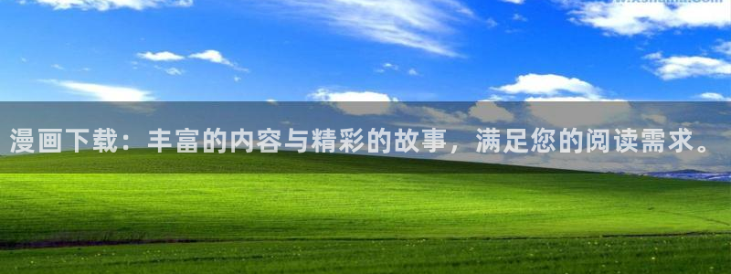 包子漫画安装下载