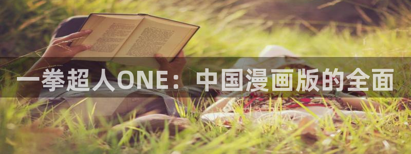 包子漫画官网