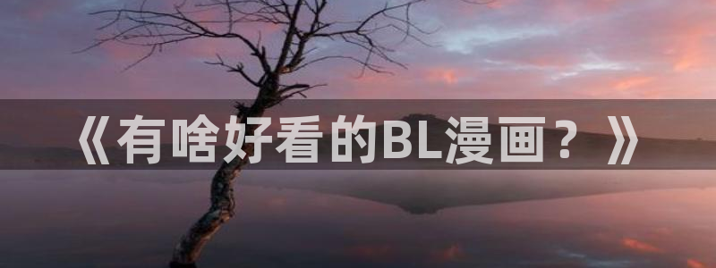 再世权臣漫画包子漫画