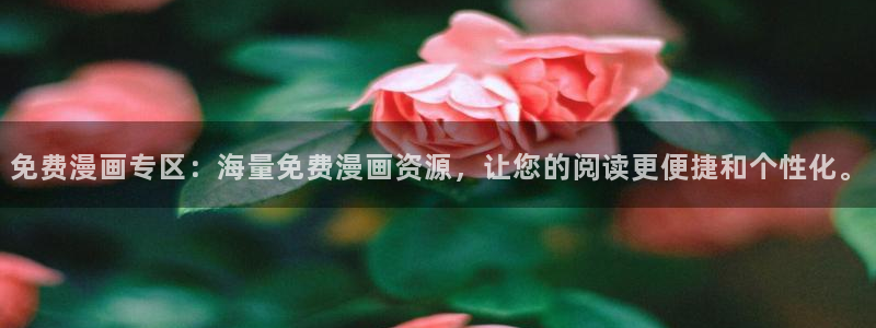 脱缰包子漫画