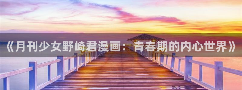 漫画包子漫画官网