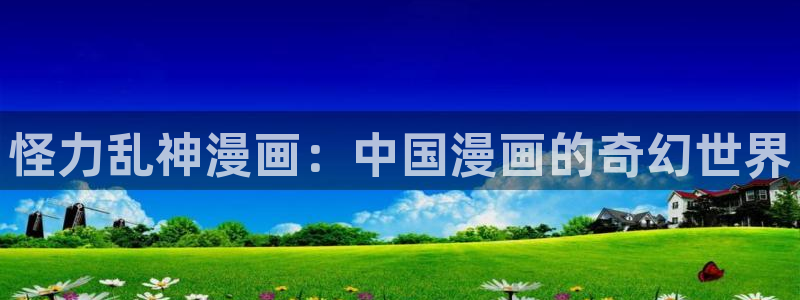 包子漫画无广告版免费下载安装