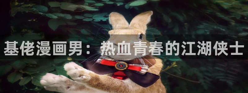 包子漫画免费官网