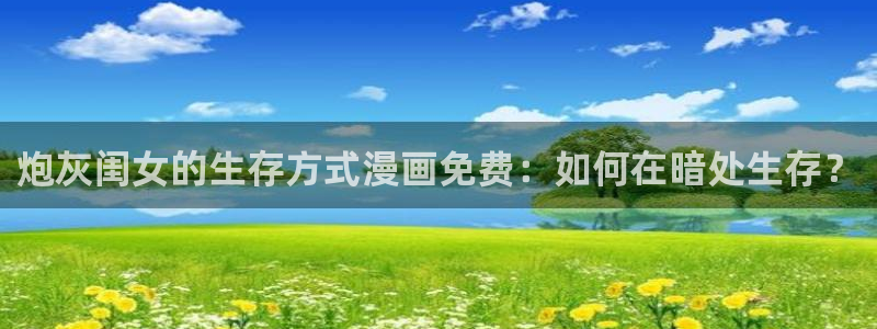 包子漫画免费