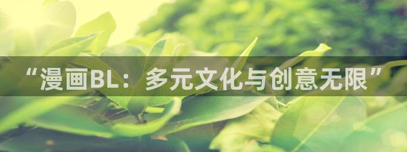 包子漫画谢绝当鹊桥