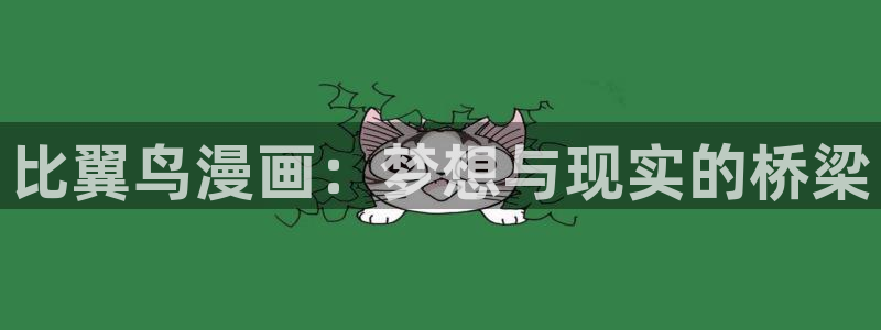 包子漫画黄