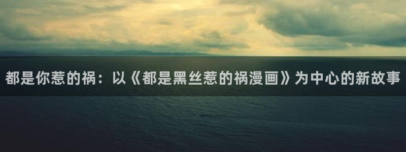 非职业半仙漫画包子漫画